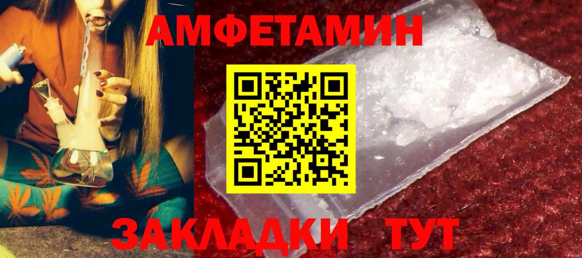 Амфетамин  Вход с VPN  АМФЕТАМИН  Фролово  АМФ 97% 