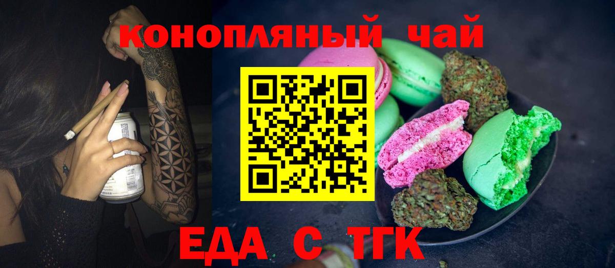Фролово  Cannafood конопля  Вход с VPN 