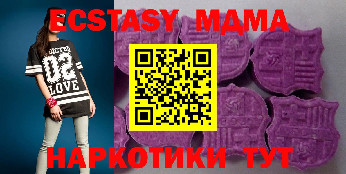 Ecstasy 280 MDMA Фролово