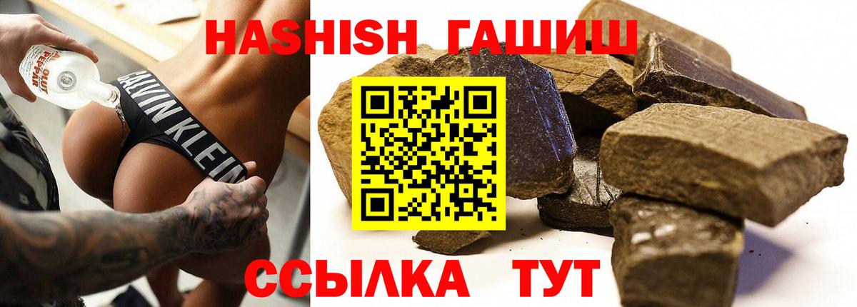 Фролово  Гашиш гашик  ГАШИШ хэш  Вход с VPN 