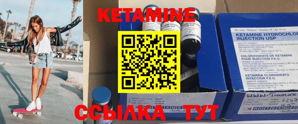 КЕТАМИН VHQ Фролово