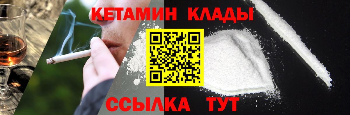 КЕТАМИН ketamine  Вход с VPN  Кетамин VHQ  Фролово 