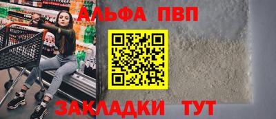 Альфа ПВП Малгобек