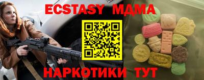 МДМА Мариинск