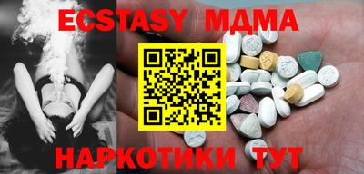 МДМА Мариинск