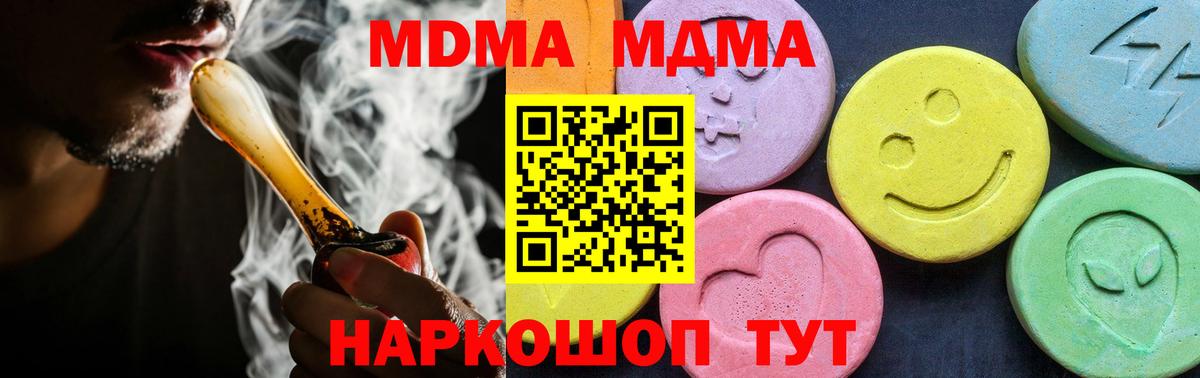 МДМА молли Фролово