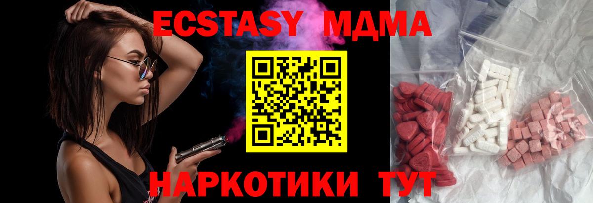 МДМА Molly  Вход с VPN  МДМА молли  МДМА  Фролово 