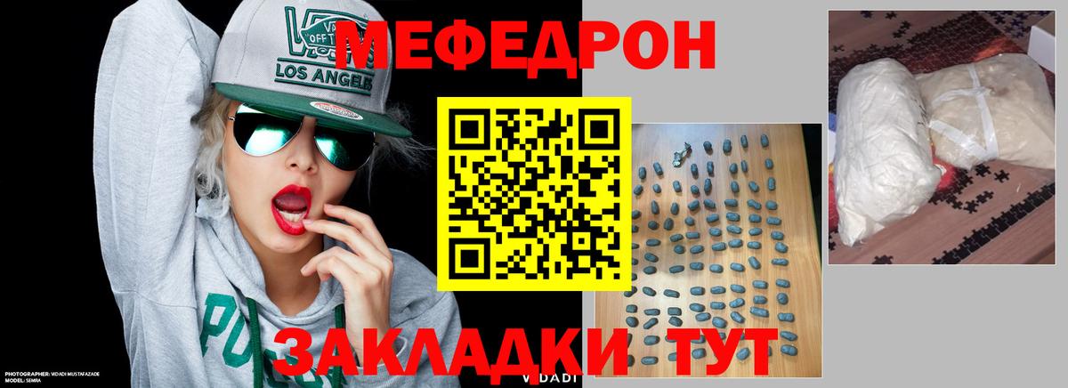 Мефедрон мяу мяу  Вход с VPN  Мефедрон  Фролово  Меф мяу мяу 