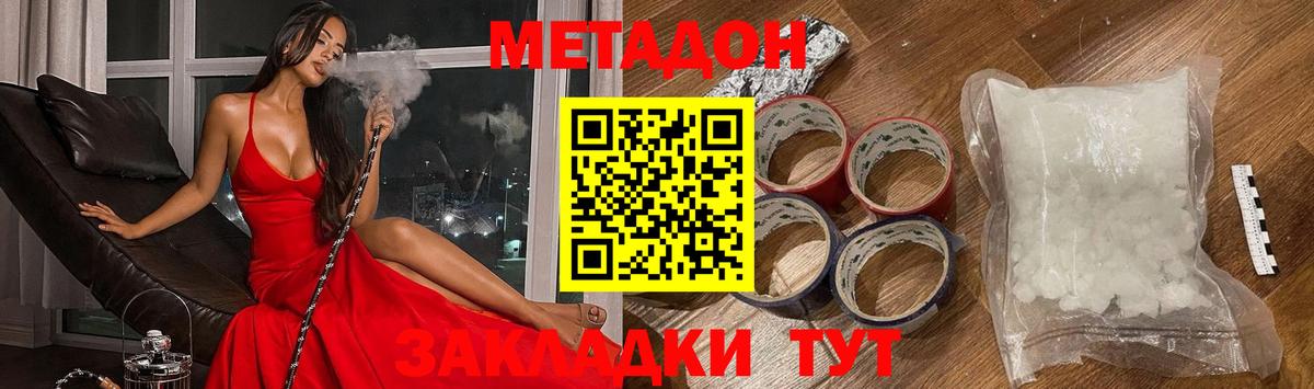 Метадон methadone  МЕГА зеркало  Фролово  Метадон methadone  Вход с VPN 