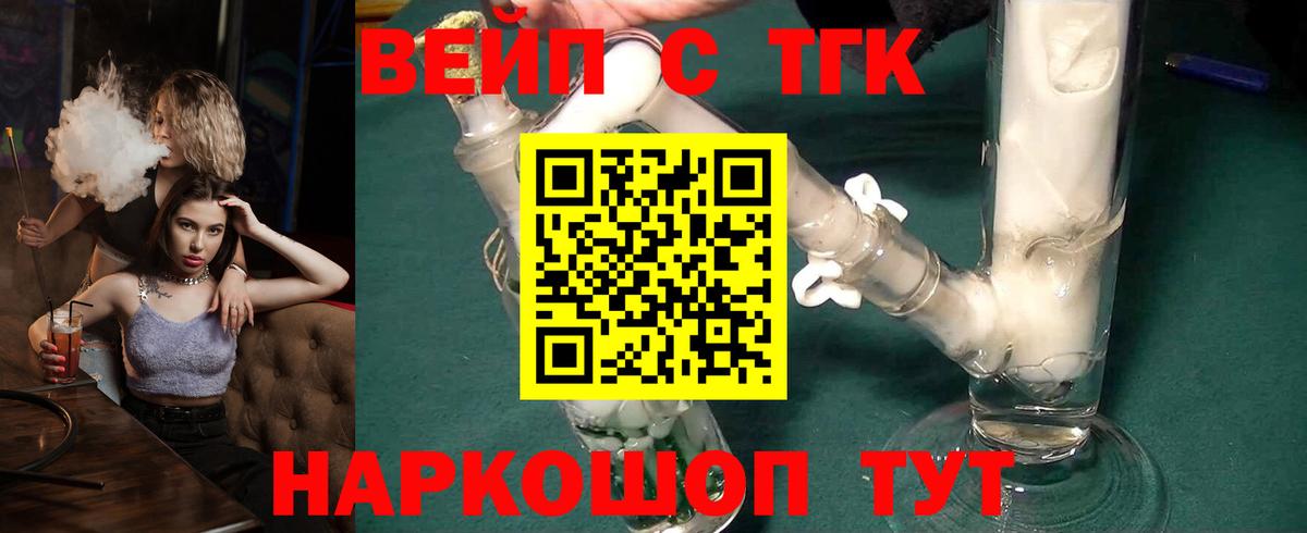 Дистиллят ТГК THC oil Фролово